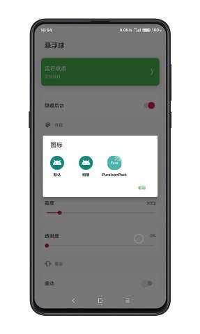 鼠标悬浮球最新版截图