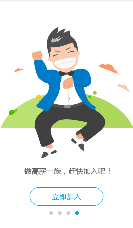 奔奔专车截图
