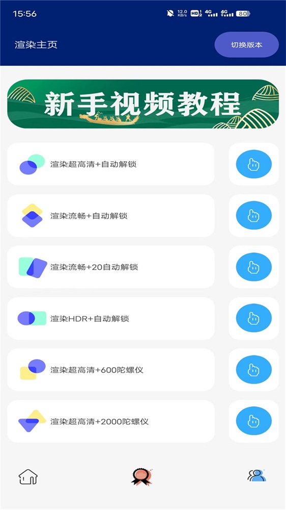 蓝狐助手截图