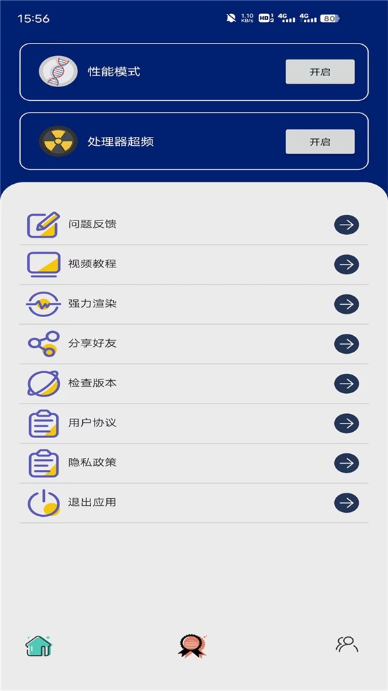 蓝狐助手截图