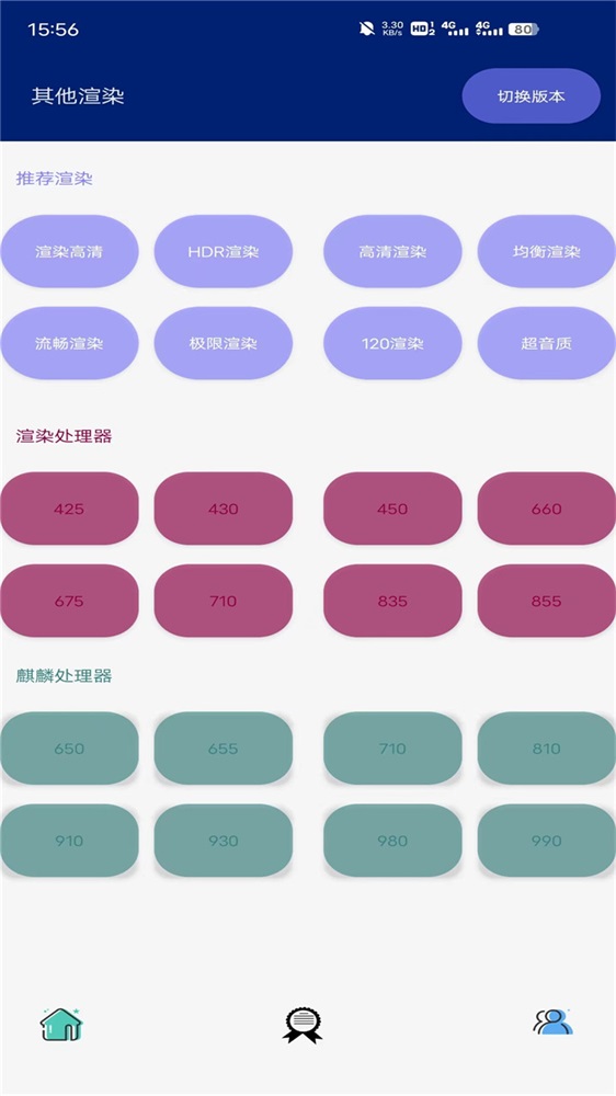 蓝狐助手截图