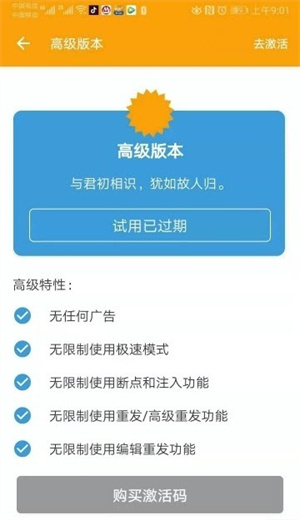 HttpCanary抓包app截图