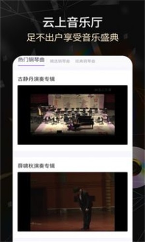 手机版电子琴全键免费截图