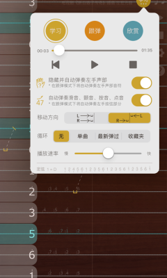爱古筝最新版截图