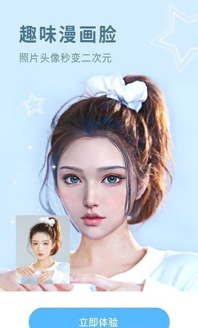 ToonHub卡通相机截图