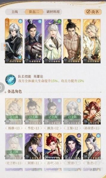 代号鸢主线8-24无孙尚香打法攻略