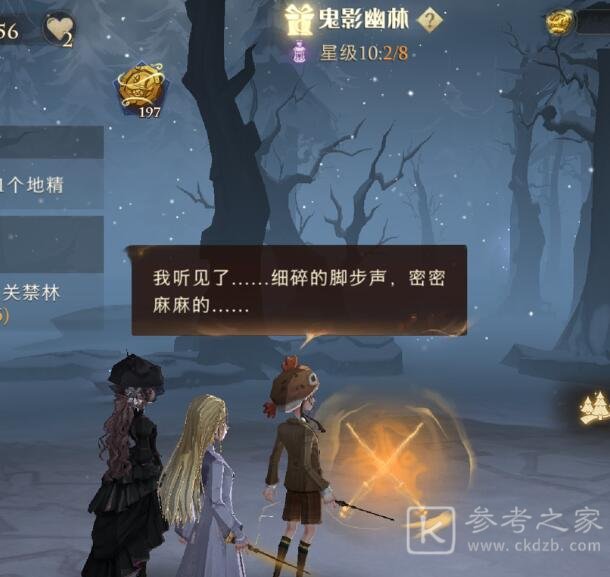 哈利波特魔法觉醒地精克星任务攻略