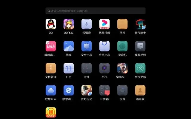 拯救者领域安卓版截图