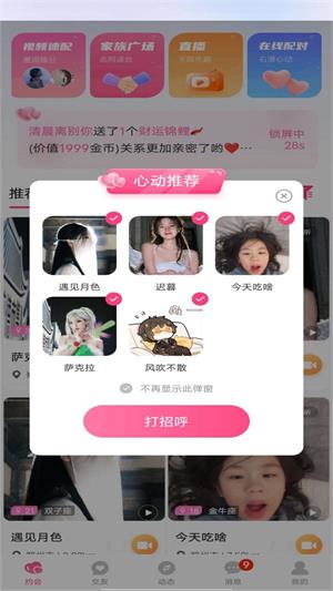 众芳盛艳截图