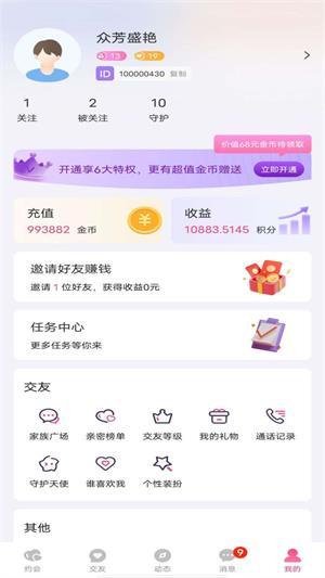 众芳盛艳截图