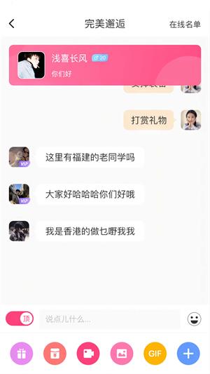 众芳盛艳截图