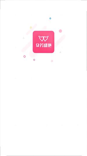 众芳盛艳截图