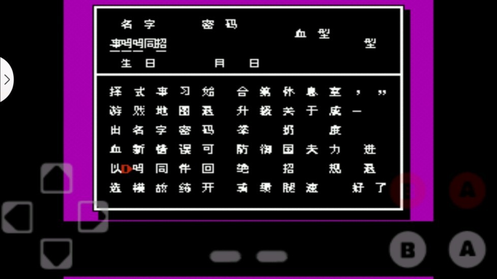 热血格斗中文版截图