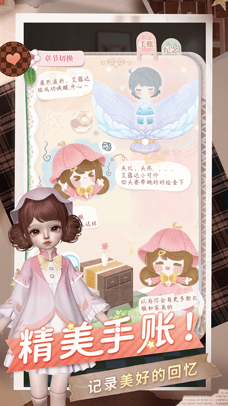 箱庭小偶截图