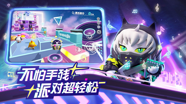 蛋仔派对先行服截图