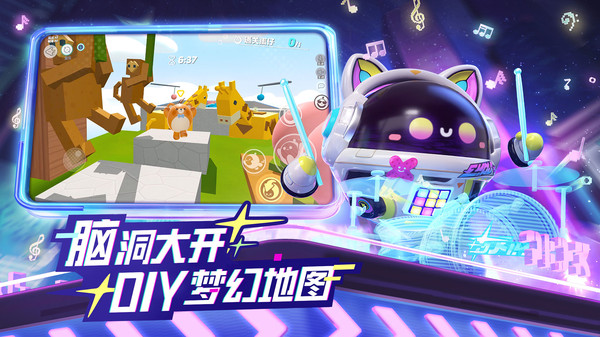蛋仔派对先行服截图