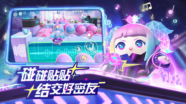 蛋仔派对先行服截图