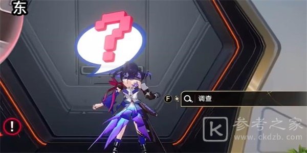 崩坏星穹铁道封锁扇区难度3任务攻略 封锁扇区难度3任务图文解析[多图]图片10