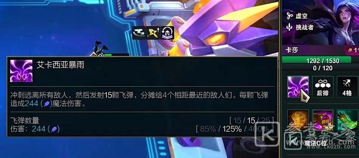 云顶之弈s9卡莎出装推荐 云顶之弈s9卡莎出什么装好