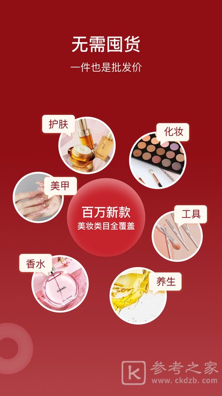 臻萃美妆商家端app下载-臻萃美妆商家端手机版下载v1.0.5