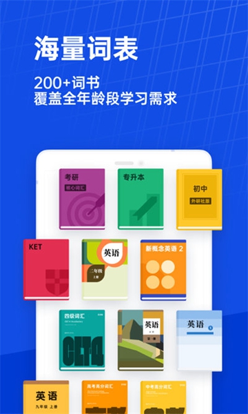 百词斩610截图