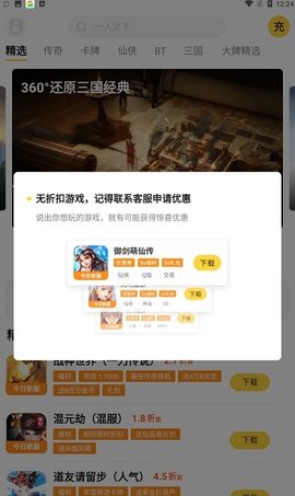饭中心截图