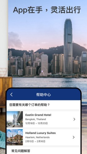 booking订房截图
