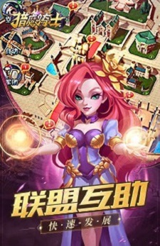猎魔骑士截图