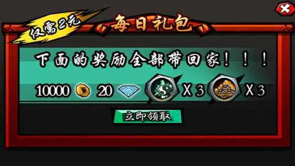 撕开那三国截图