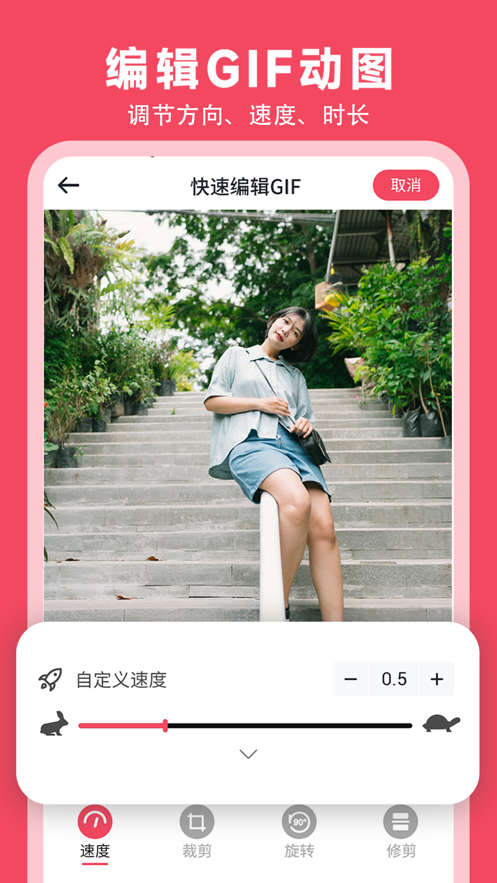 GIF动图制作生成器截图