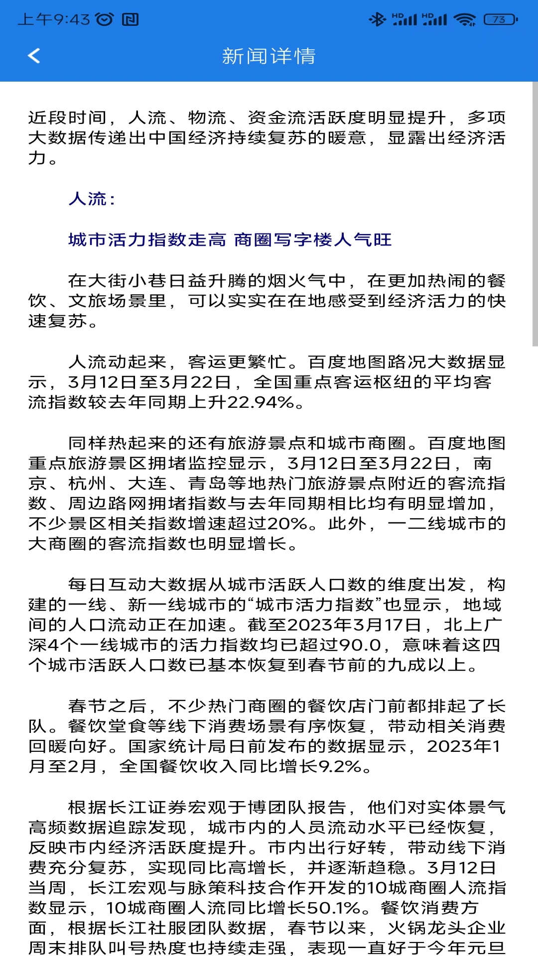 聚鑫极速新闻截图