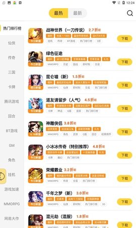 饭中心截图