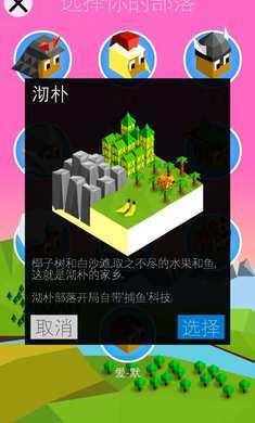 低模之战古代文明之争截图