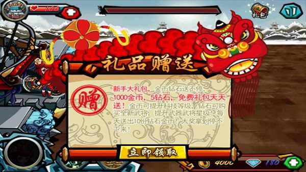 撕开那三国截图