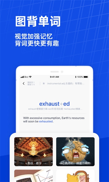 百词斩610截图