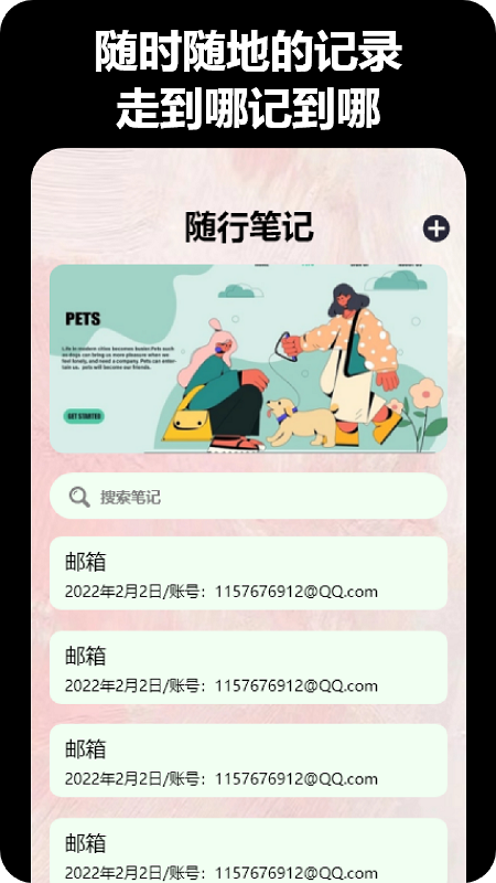 益盈时间地点相机截图