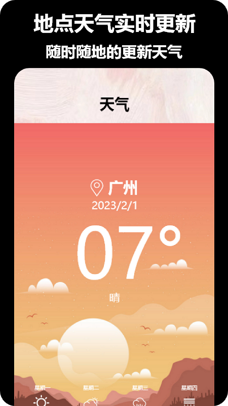 益盈时间地点相机截图