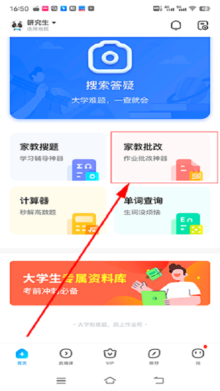 作业帮2023最新版截图
