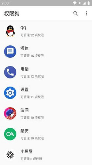 权限狗最新版截图