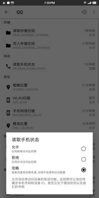 权限狗最新版截图