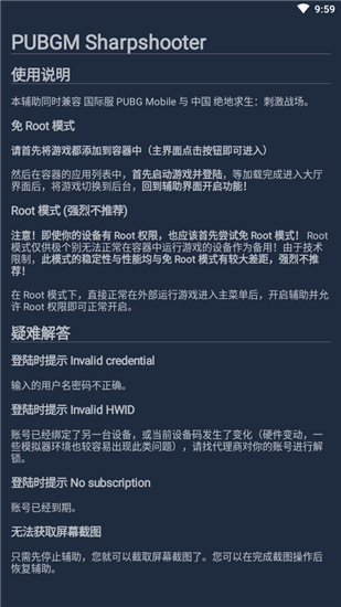 和平精英科技神器截图