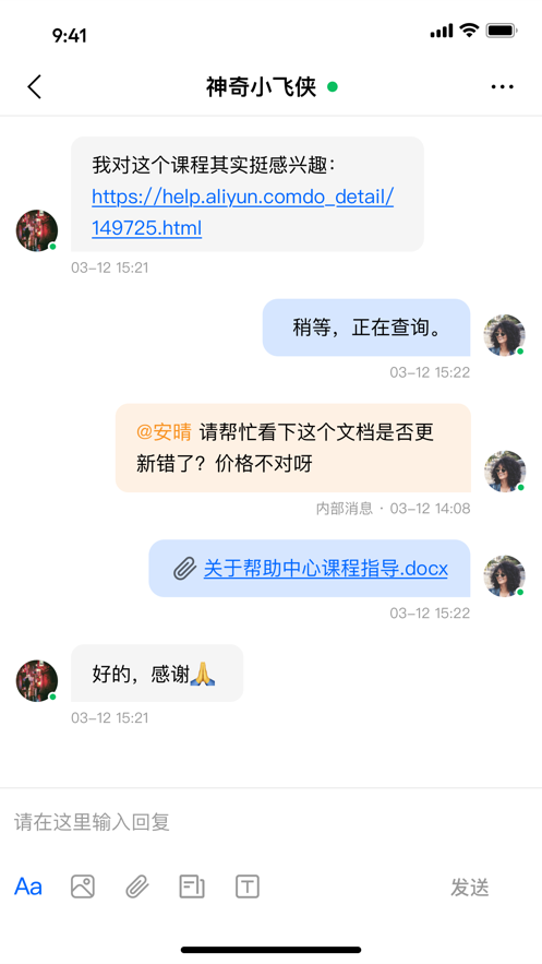 ByteTrack截图