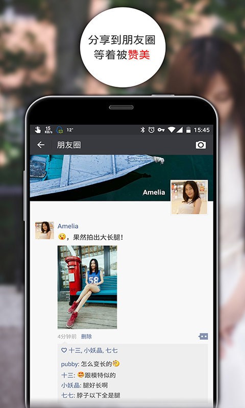 POSE拍拍截图