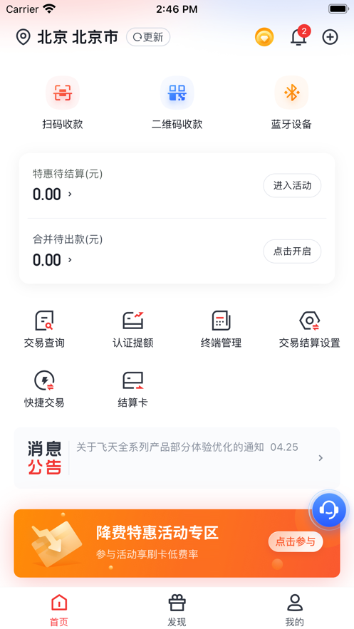 金飞天2023