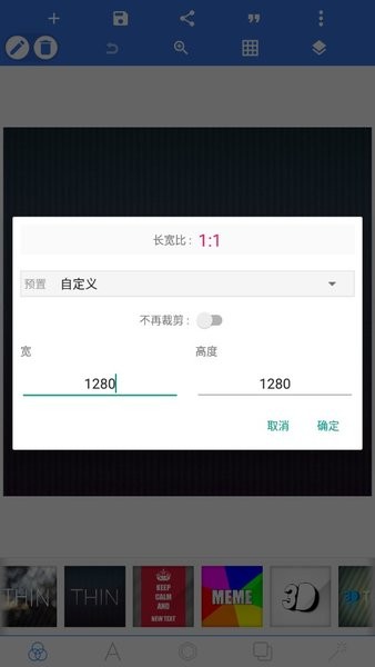 PixelLab最新版截图