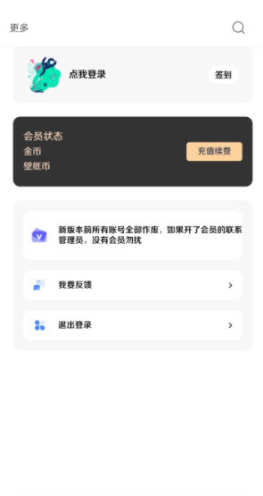 酷软壁纸无水印截图