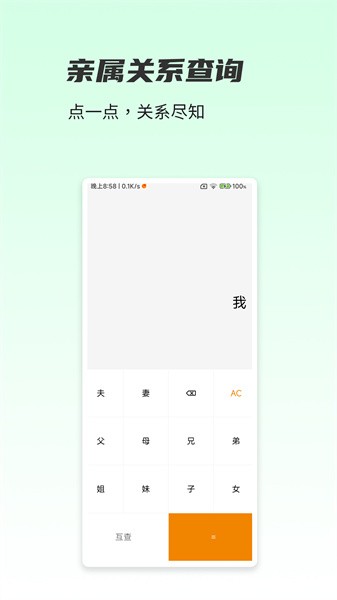 一木林工具箱截图