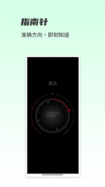 一木林工具箱截图