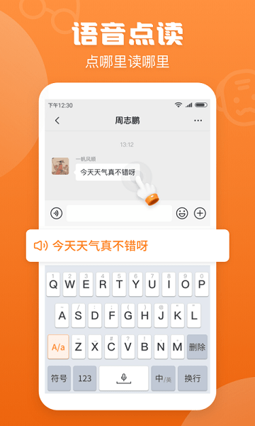 51手写输入法截图