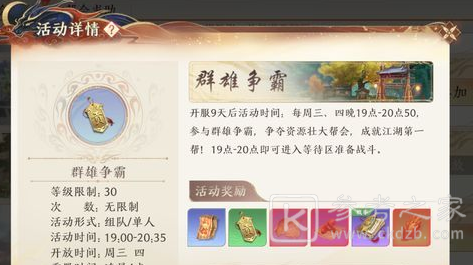 天龙八部2飞龙战天群雄争霸打法攻略